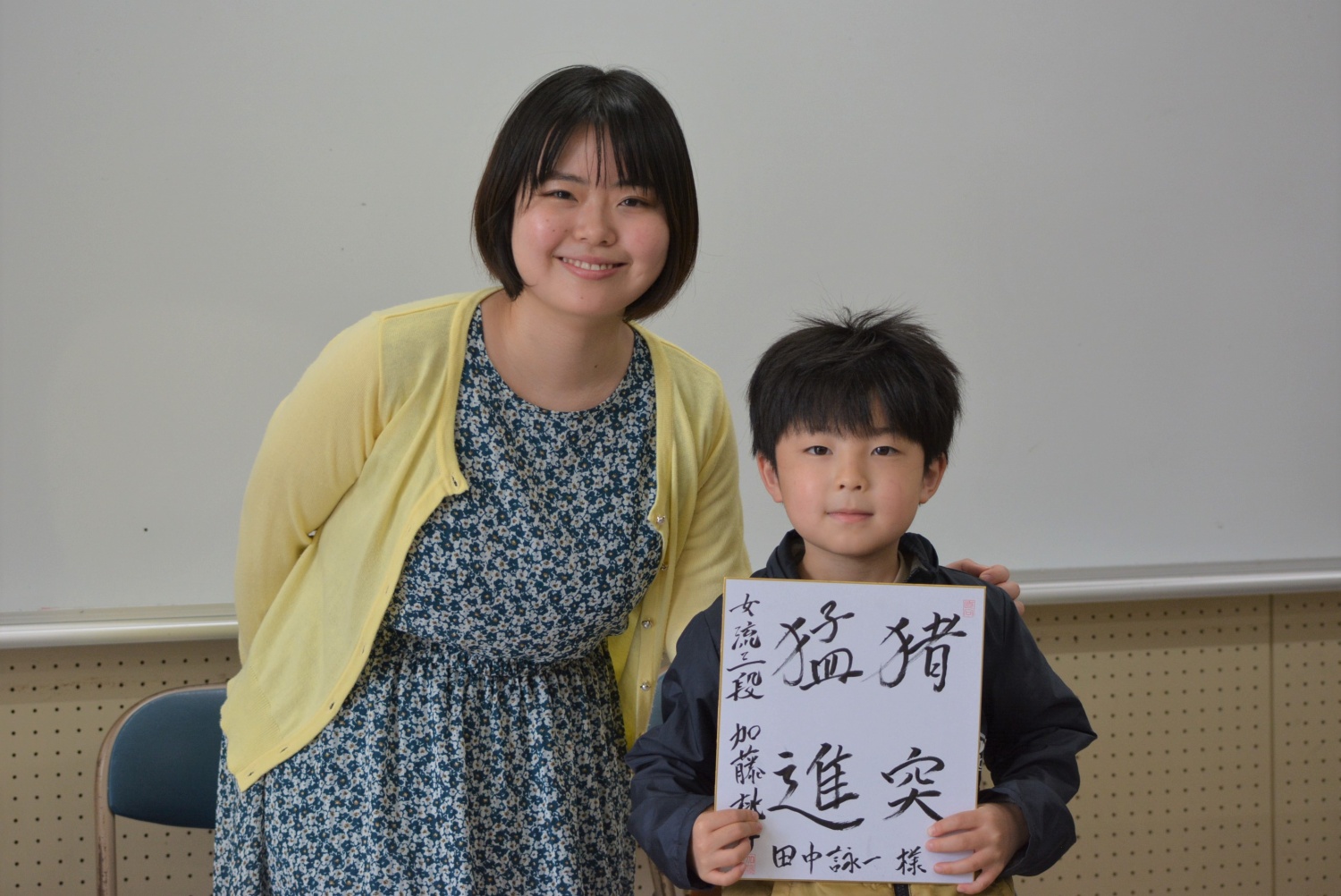 加藤桃子　画像 加藤桃子女流三段にいただいたお言葉 | 山本将棋教室